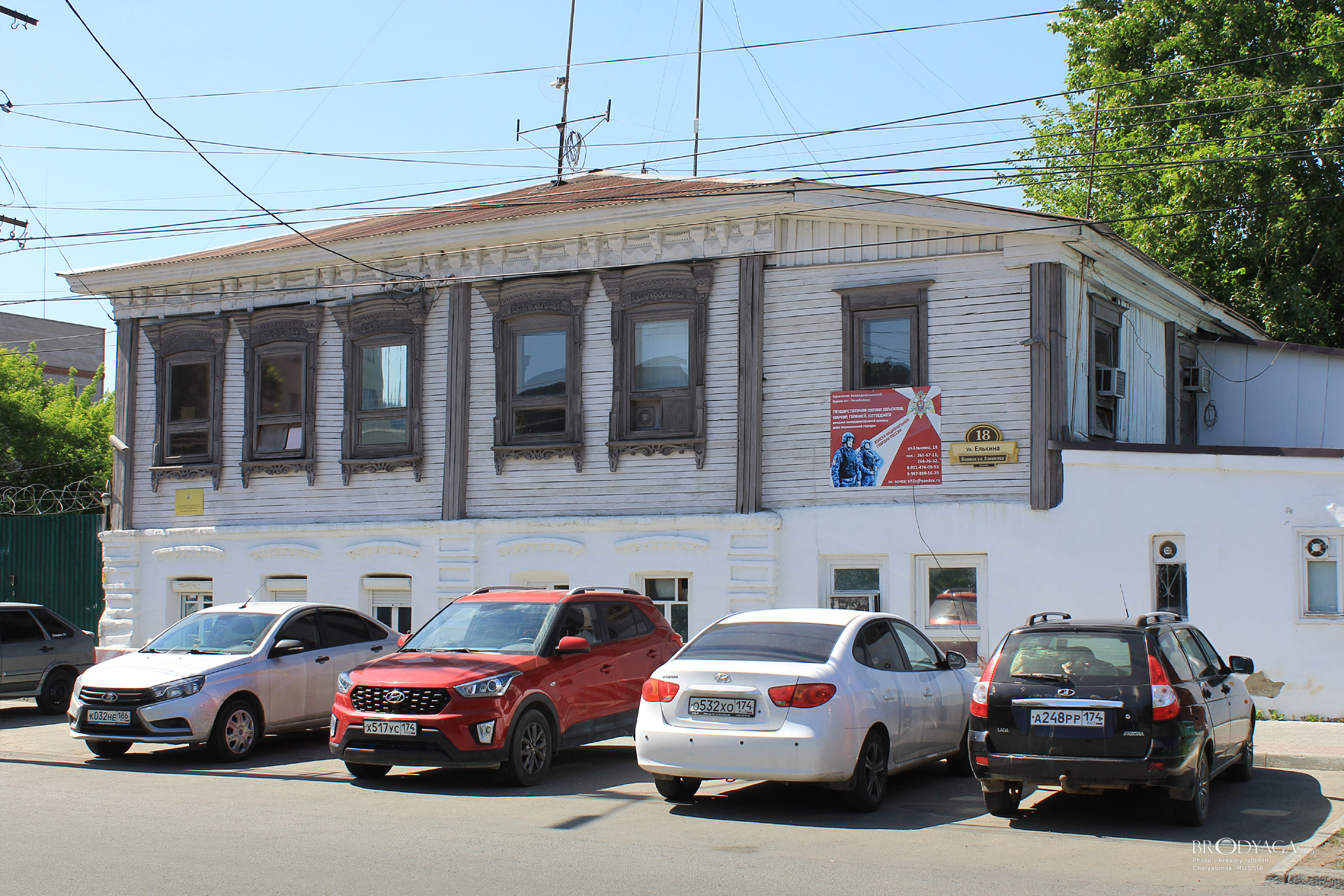 Дом М. М. Салимова. Ул. Елькина 18, Челябинск (Chelyabinsk)
